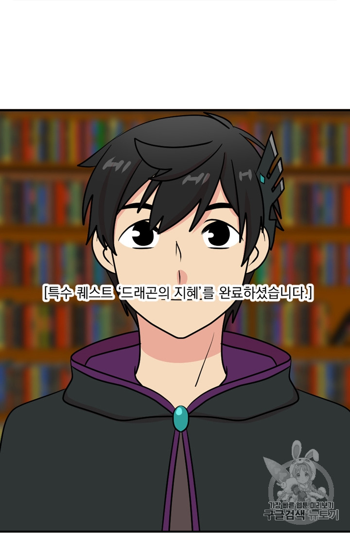 Reader Ch.71 p73