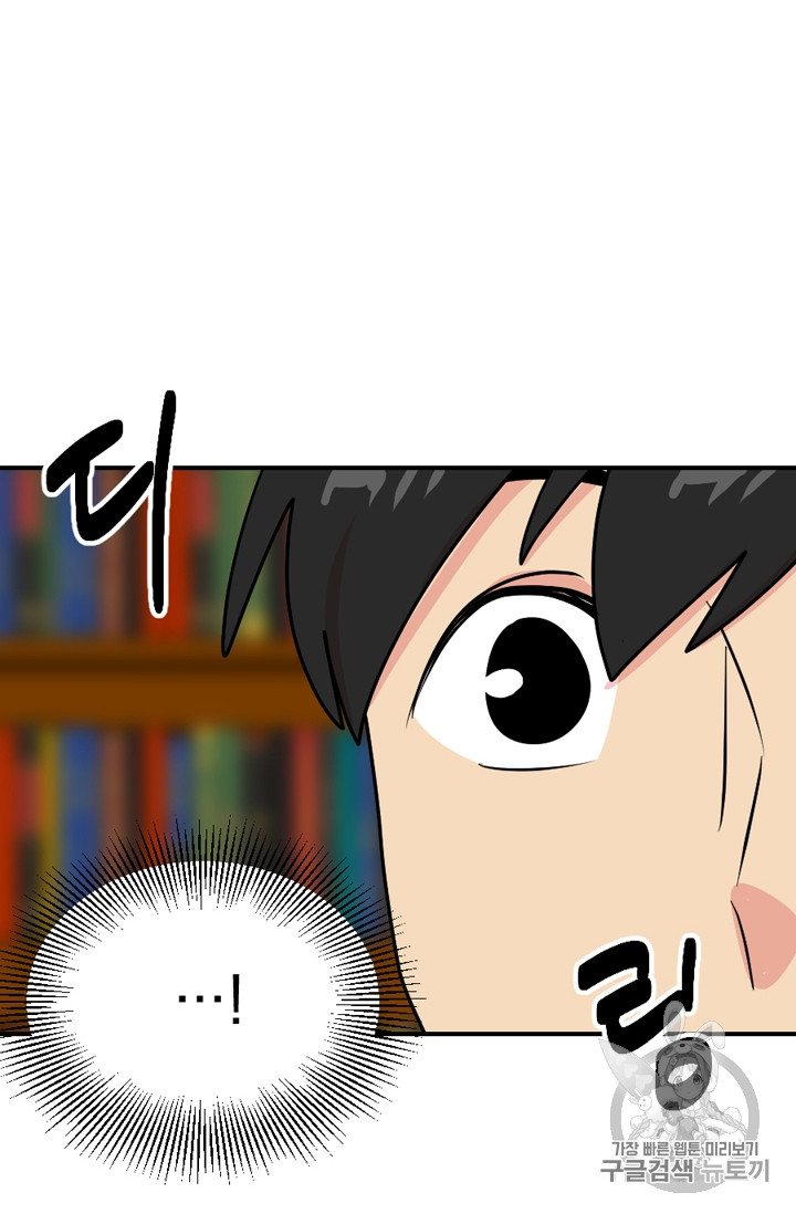 Reader Ch.71 p74