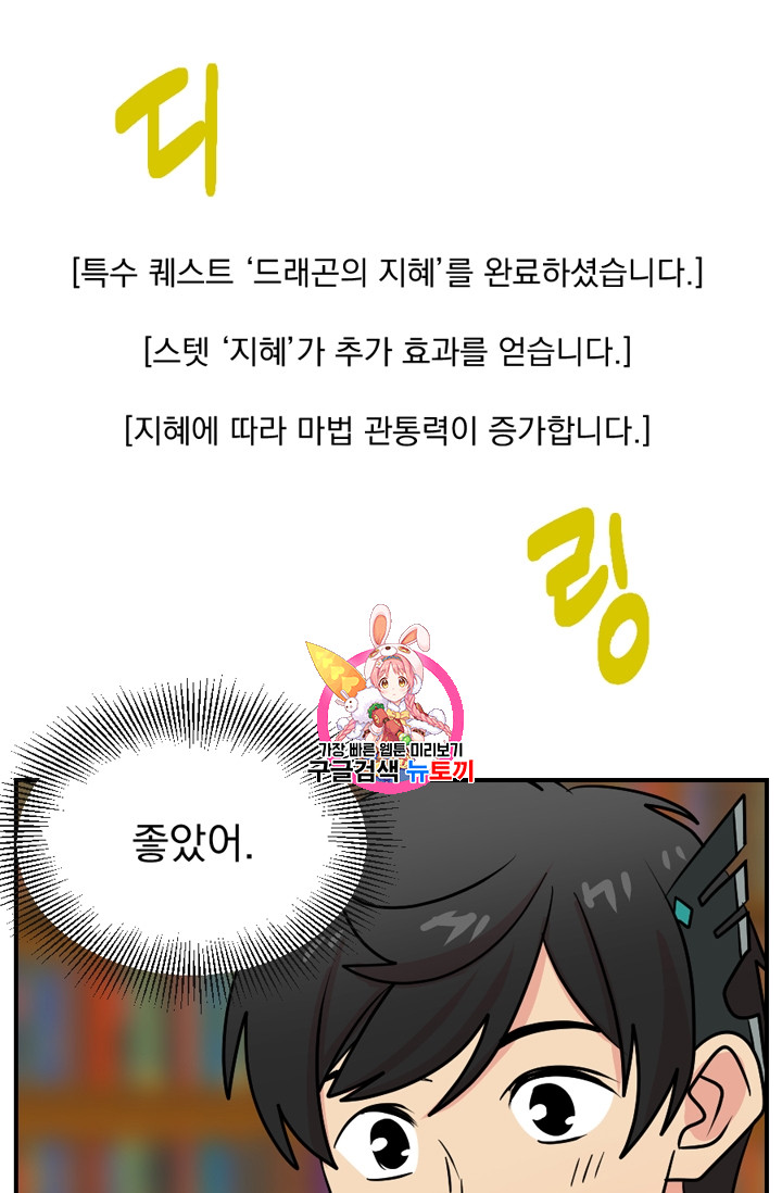 Reader Ch.72 p1