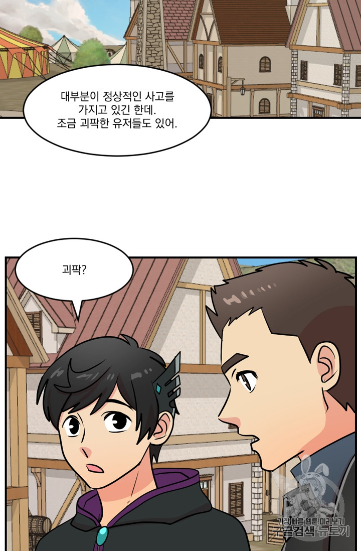 Reader Ch.72 p13