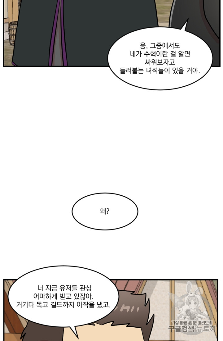 Reader Ch.72 p14