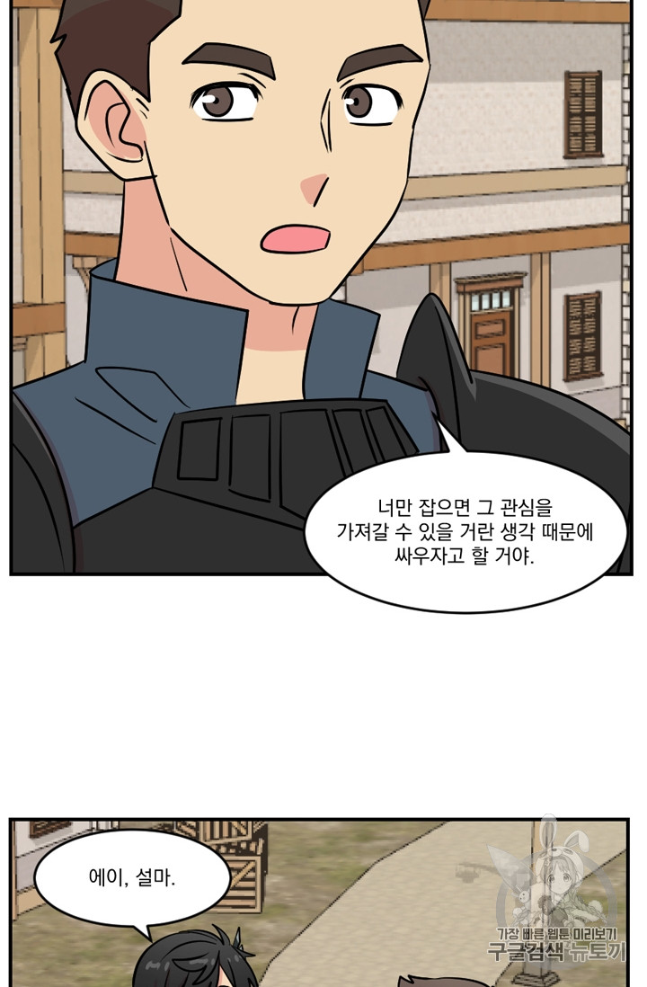 Reader Ch.72 p15