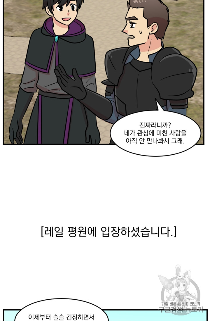 Reader Ch.72 p16