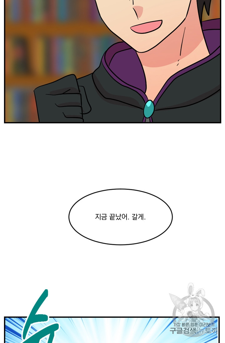 Reader Ch.72 p2