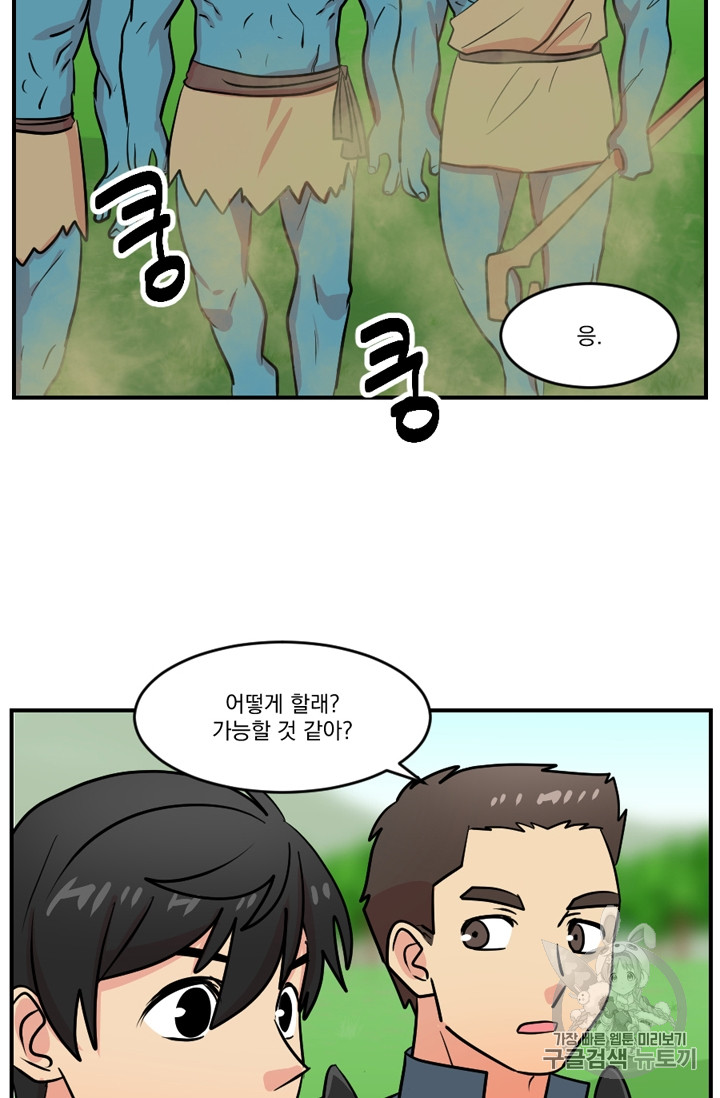 Reader Ch.72 p20