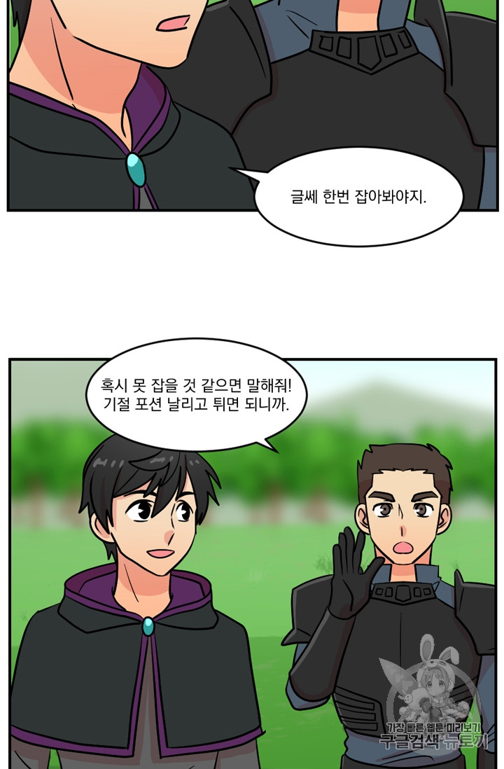 Reader Ch.72 p21