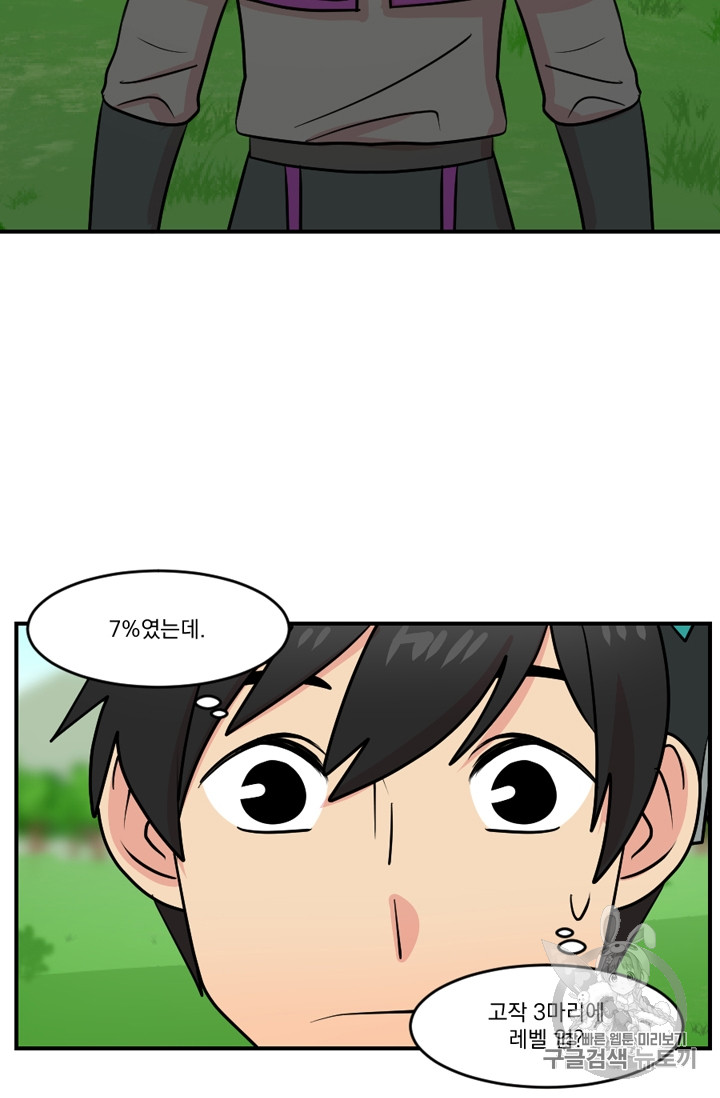 Reader Ch.72 p25