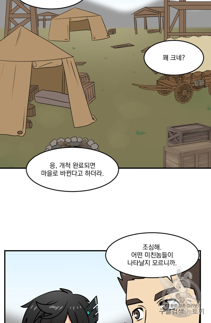 Reader Ch.72 p29