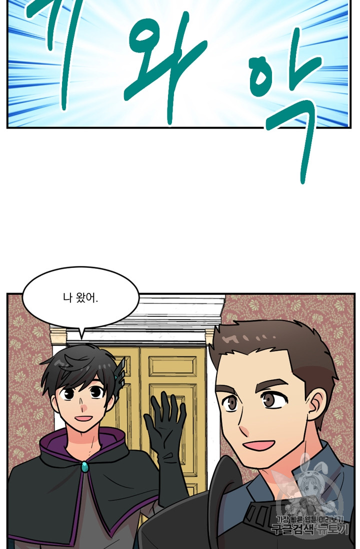 Reader Ch.72 p3