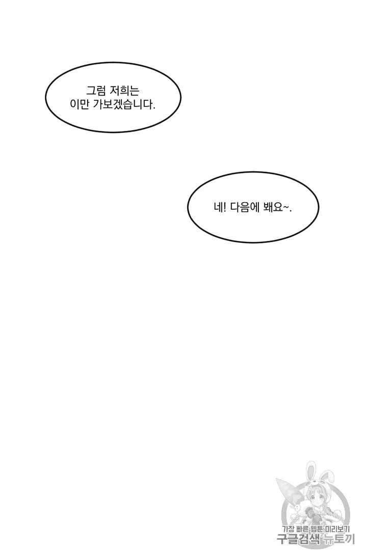 Reader Ch.72 p36