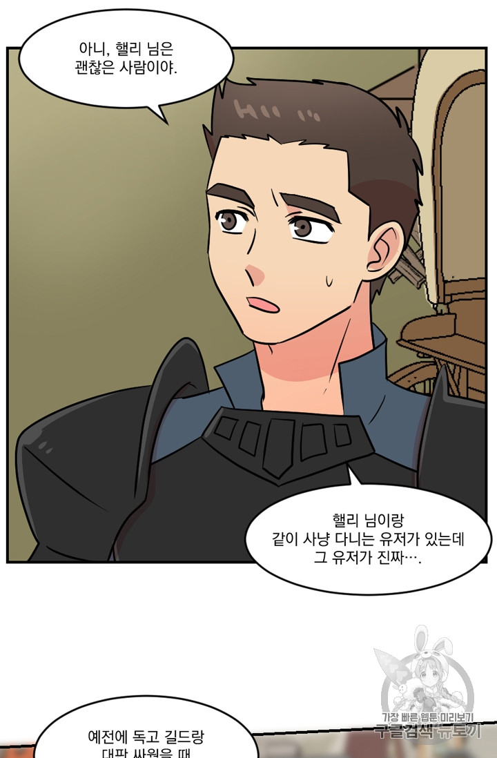 Reader Ch.72 p38