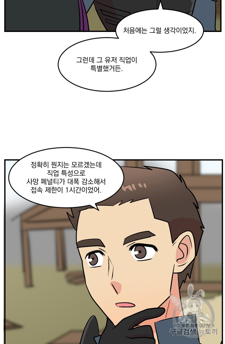 Reader Ch.72 p42
