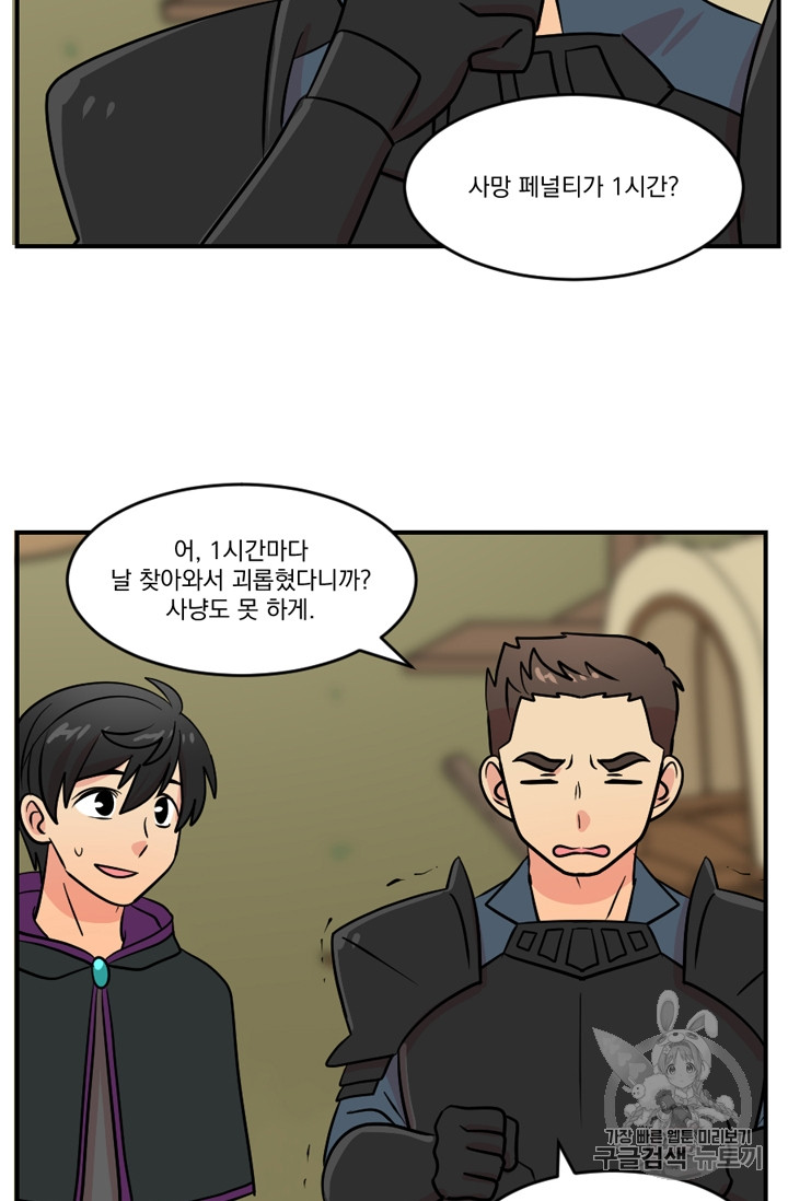 Reader Ch.72 p43