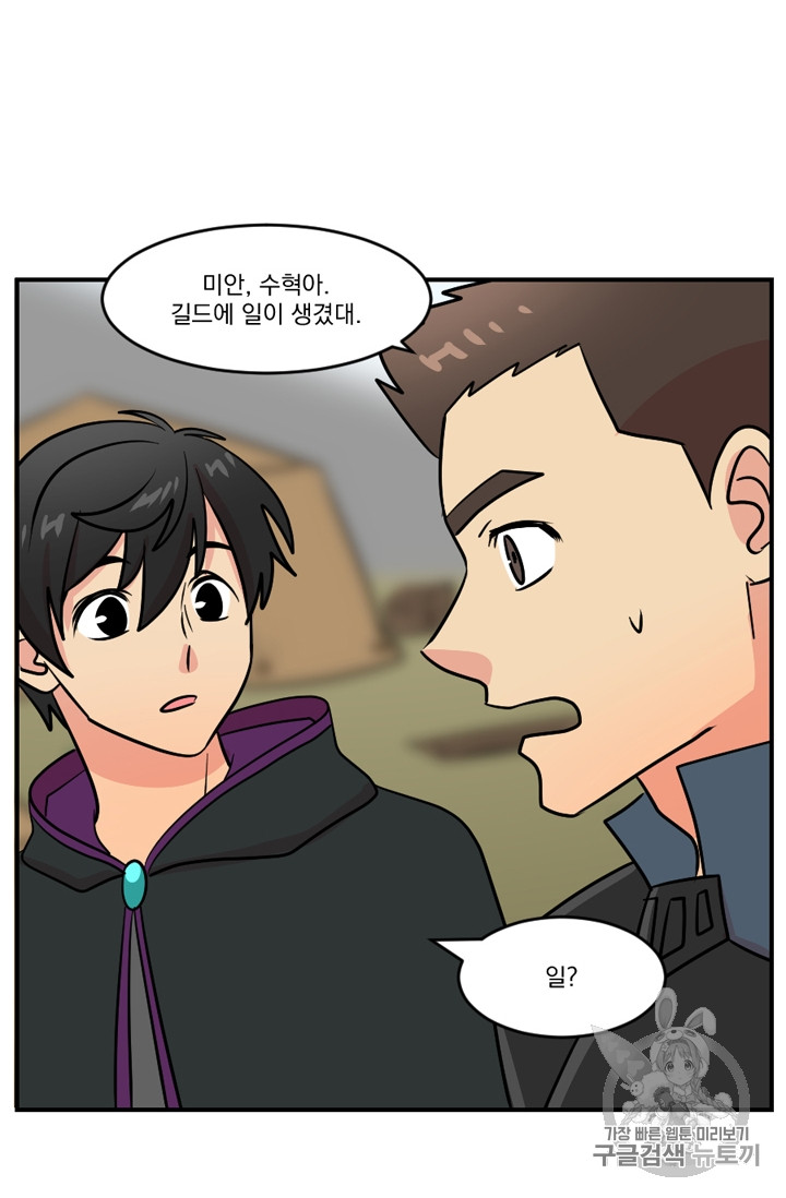 Reader Ch.72 p45