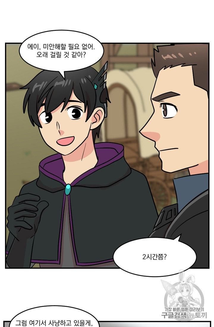 Reader Ch.72 p47