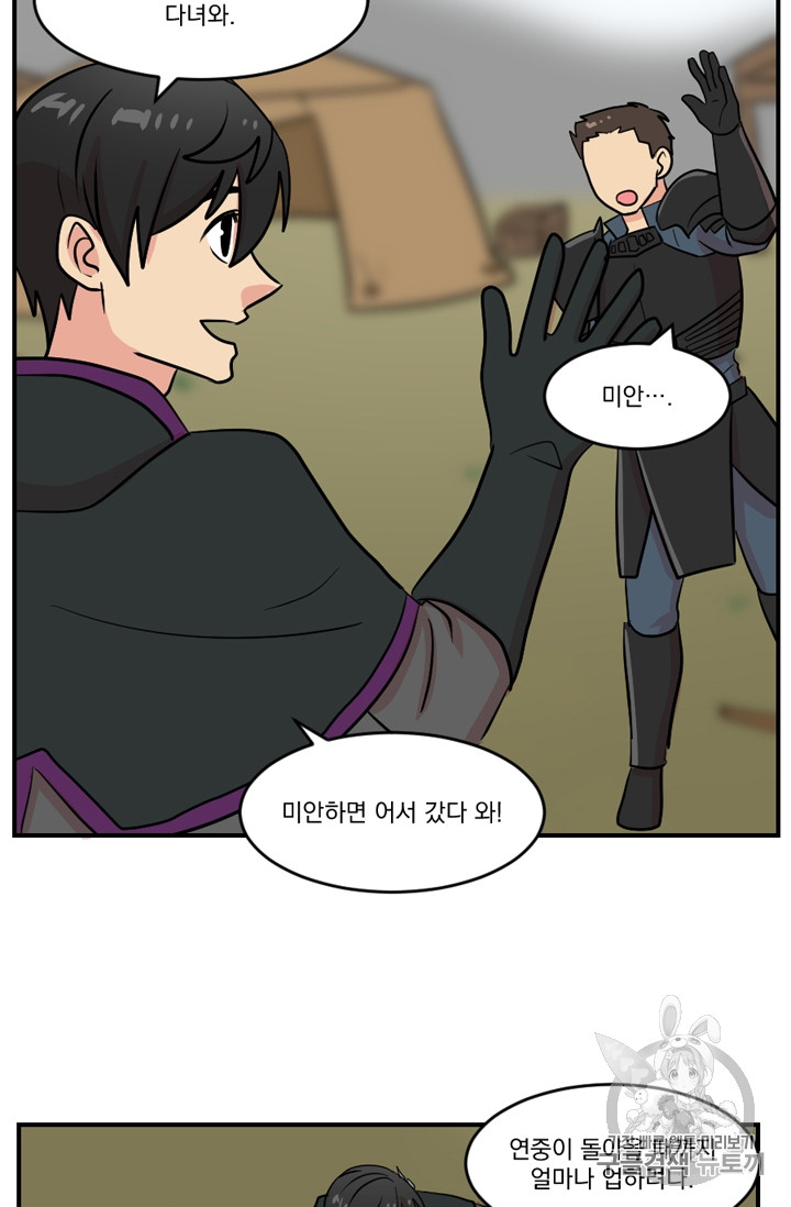 Reader Ch.72 p48