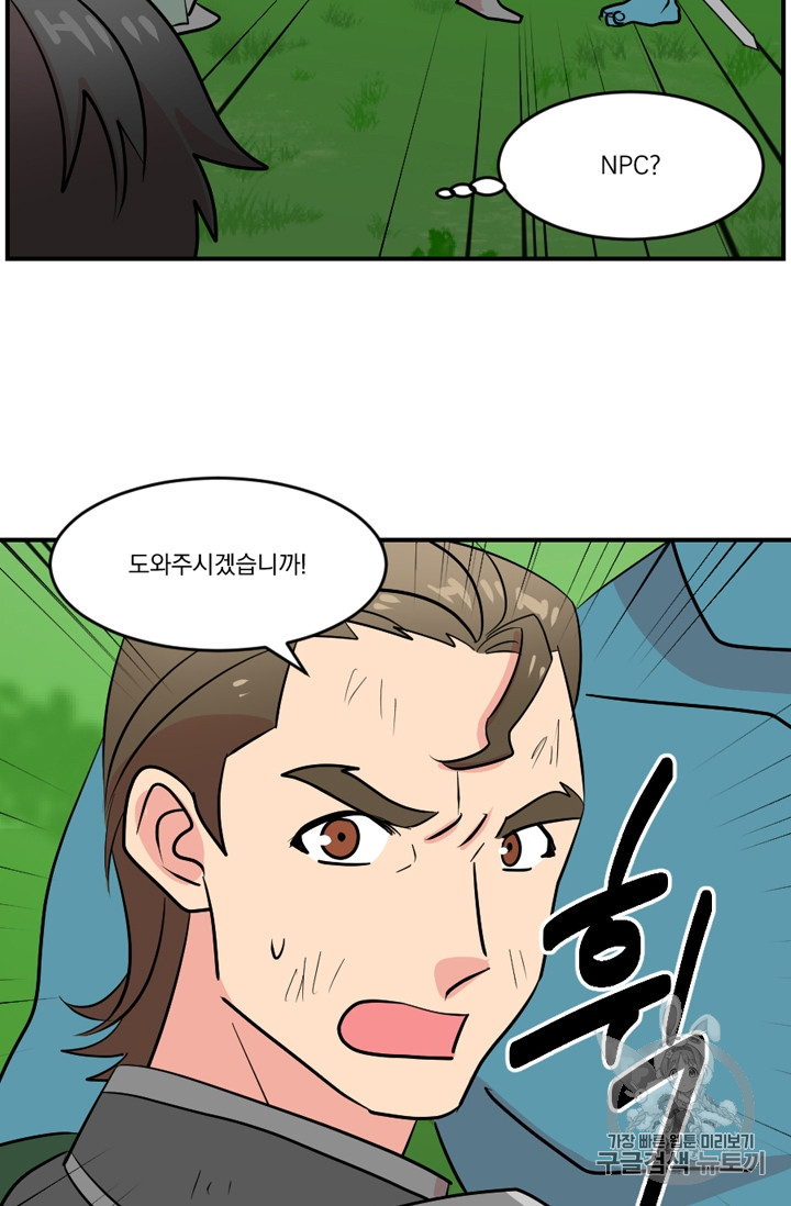 Reader Ch.72 p51