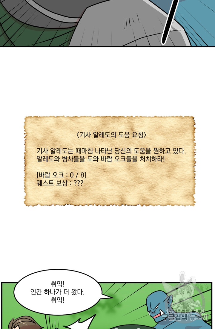 Reader Ch.72 p52