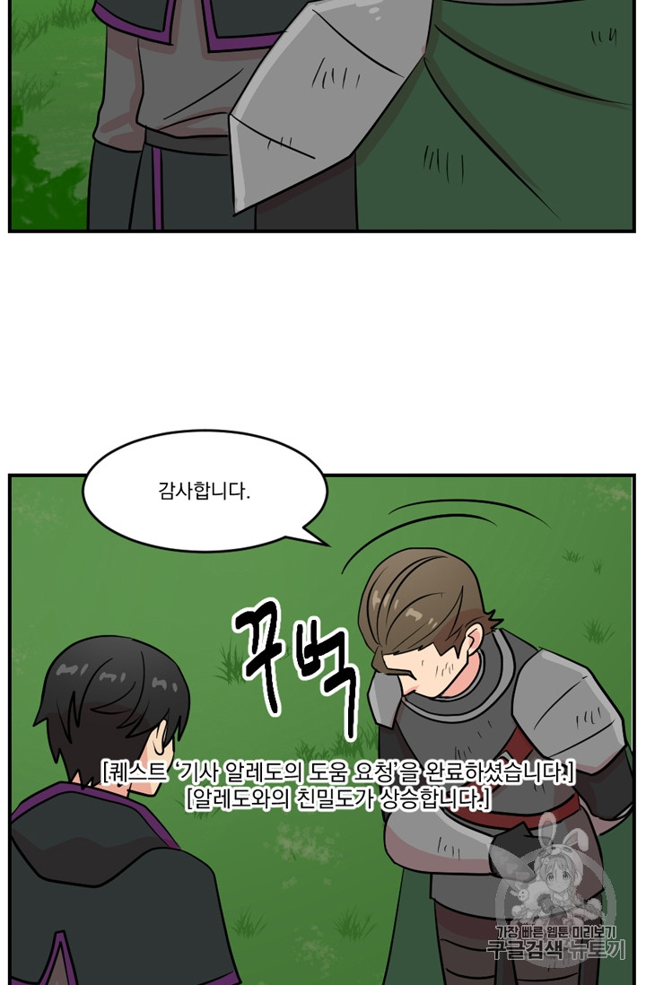 Reader Ch.72 p59