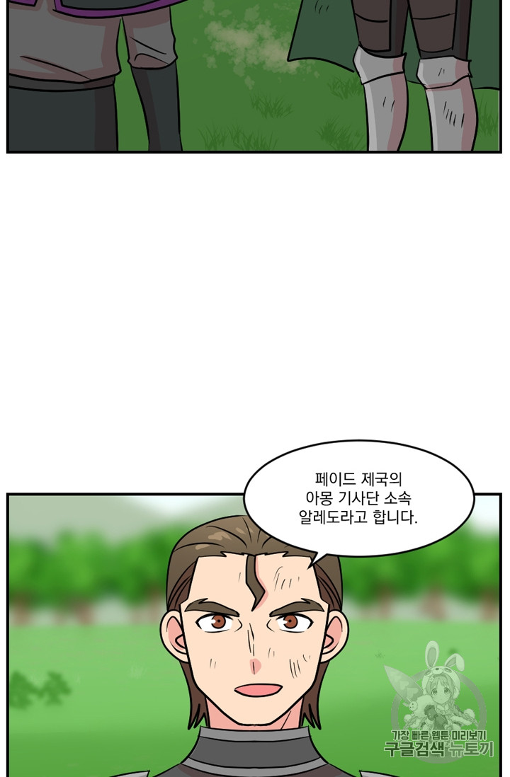 Reader Ch.72 p60