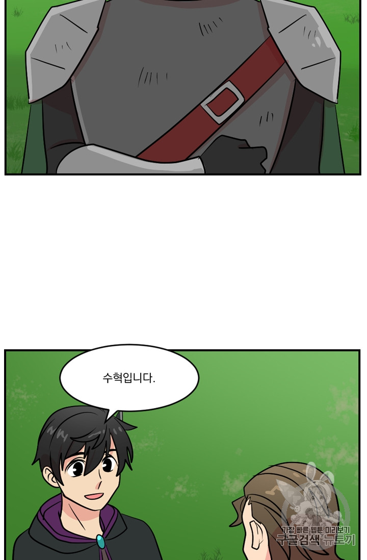 Reader Ch.72 p61