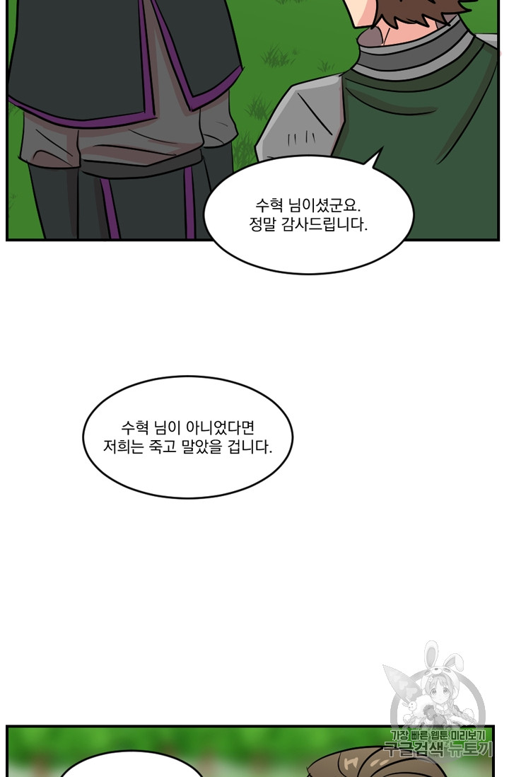 Reader Ch.72 p62