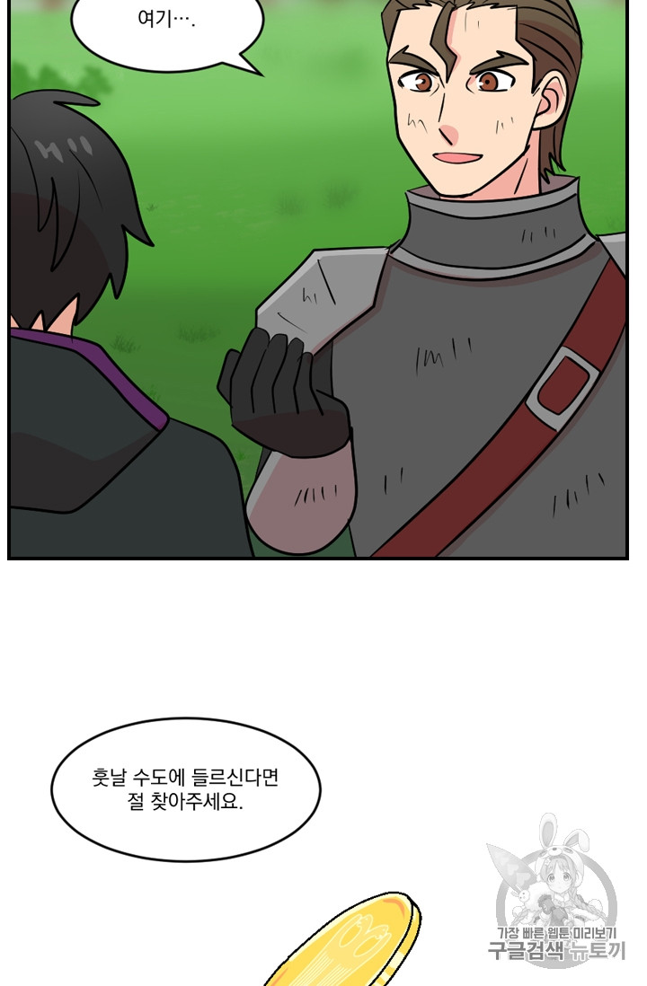 Reader Ch.72 p63