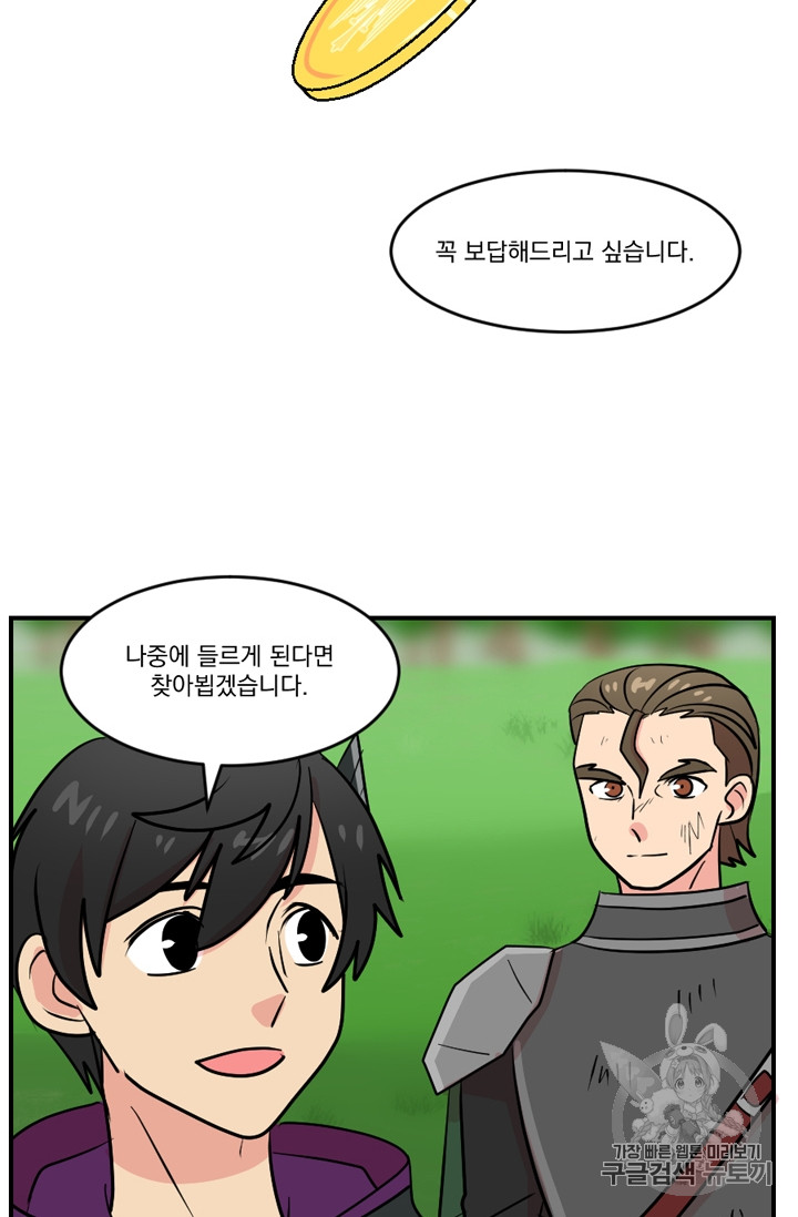 Reader Ch.72 p64