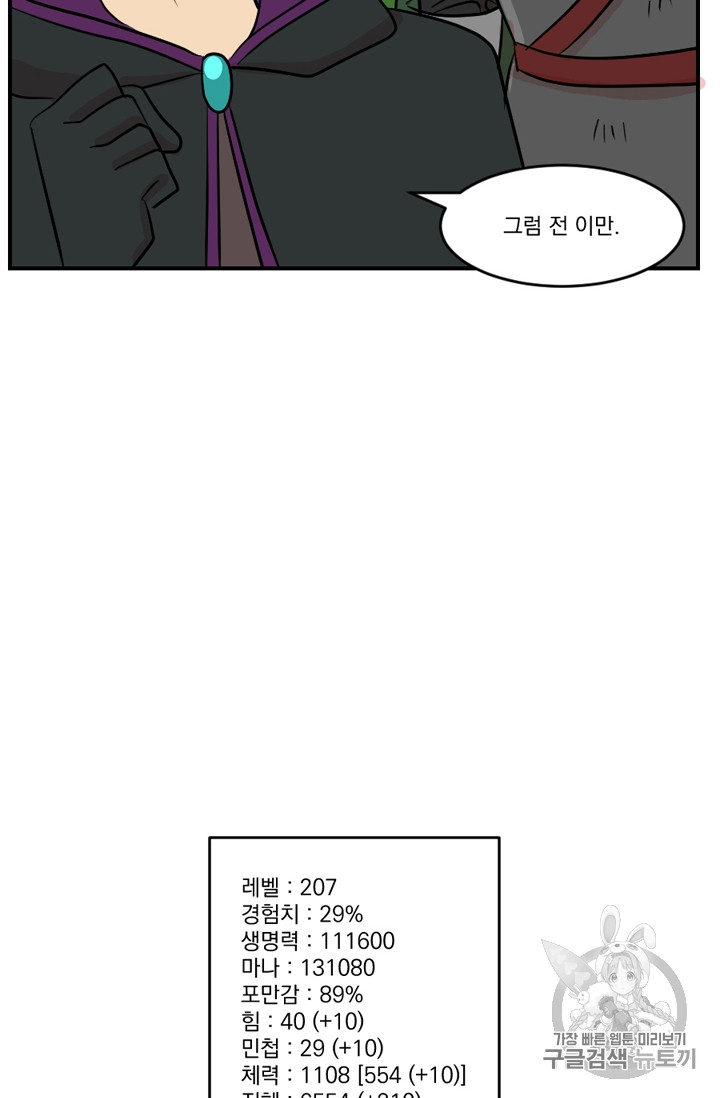 Reader Ch.72 p65