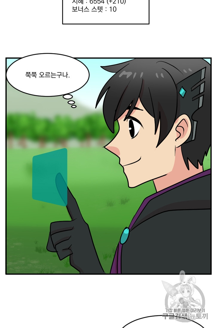 Reader Ch.72 p66
