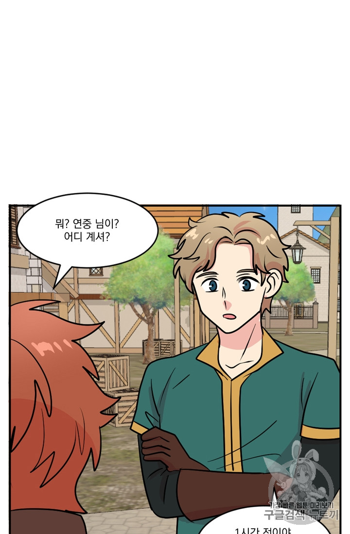 Reader Ch.72 p68