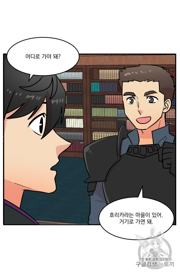 Reader Ch.72 p7
