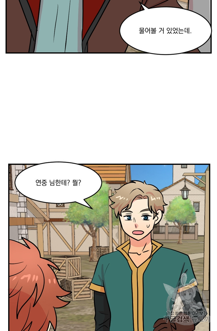 Reader Ch.72 p70