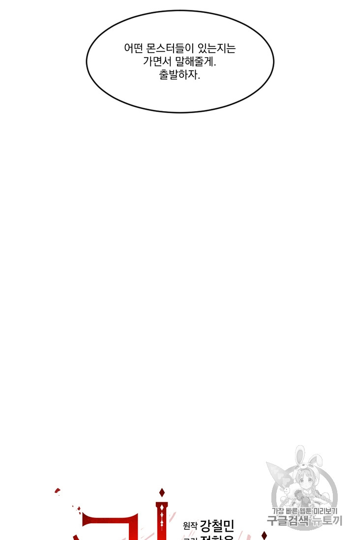 Reader Ch.72 p8