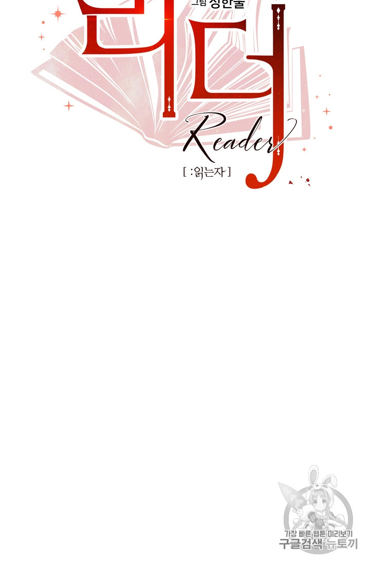 Reader Ch.72 p9