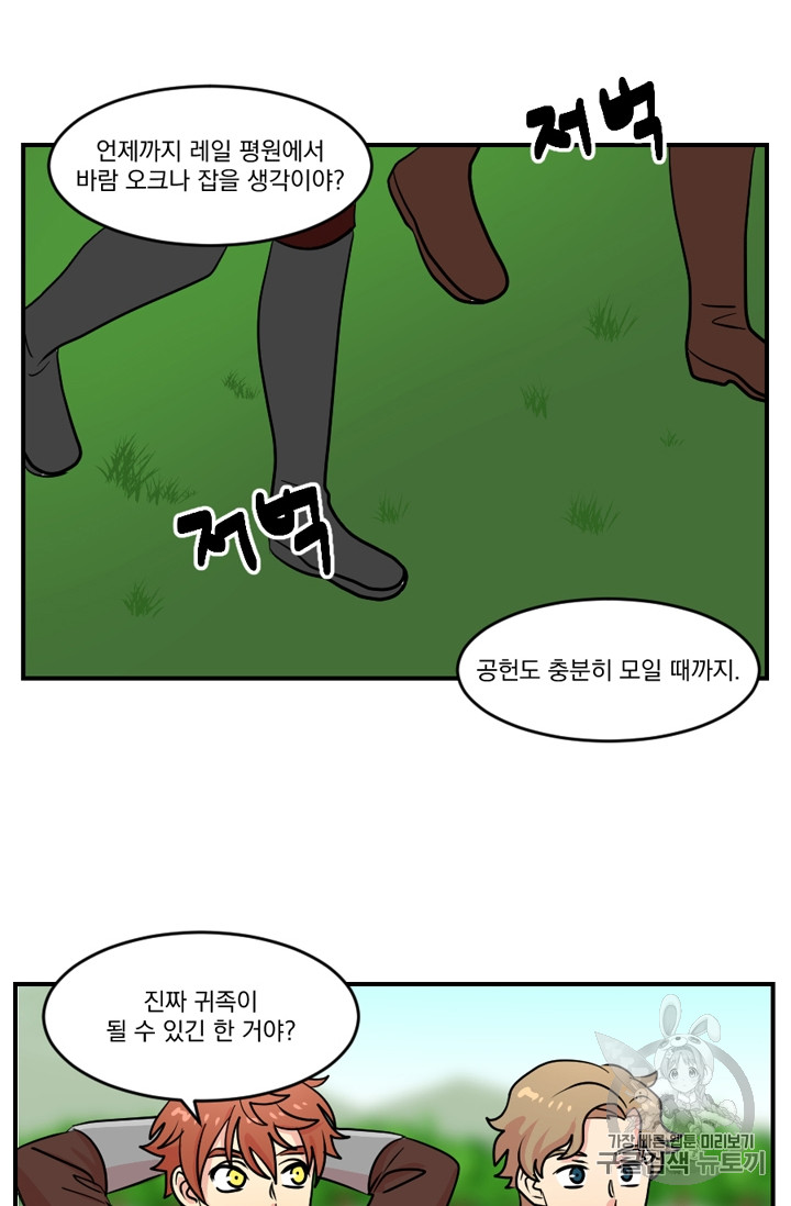 Reader Ch.73 p10