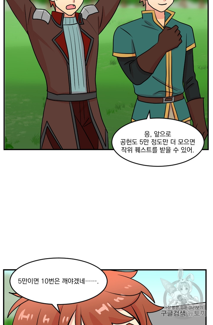 Reader Ch.73 p11