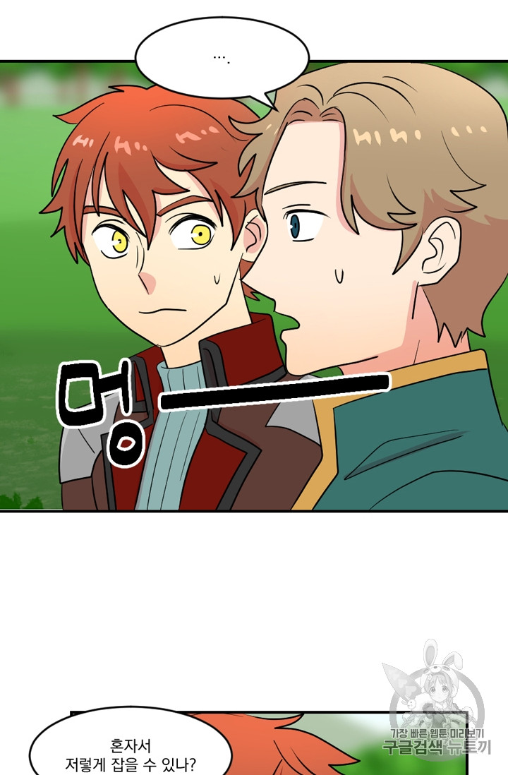 Reader Ch.73 p19
