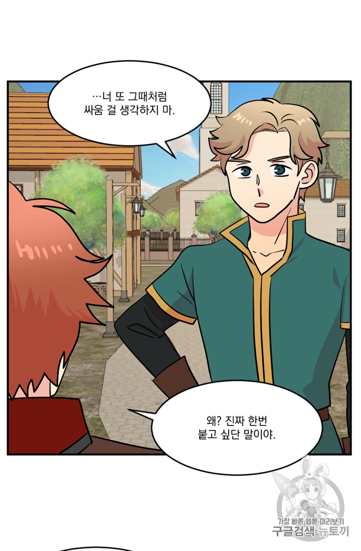 Reader Ch.73 p2