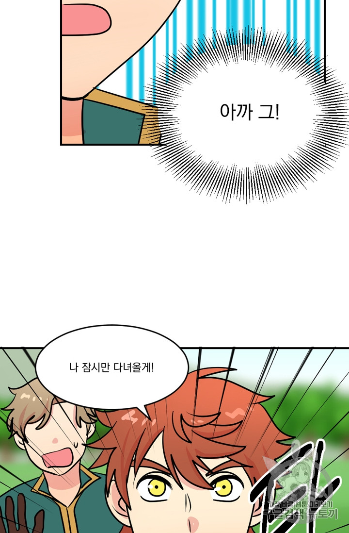Reader Ch.73 p23