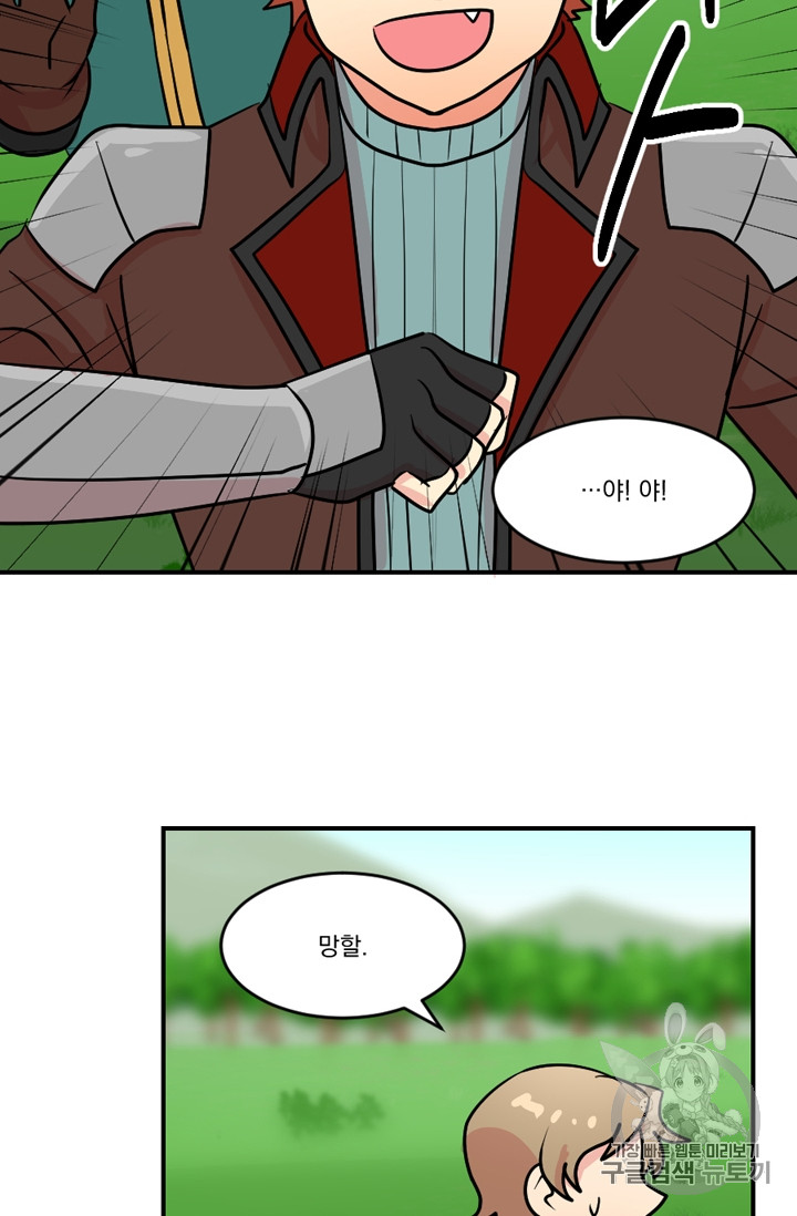 Reader Ch.73 p24