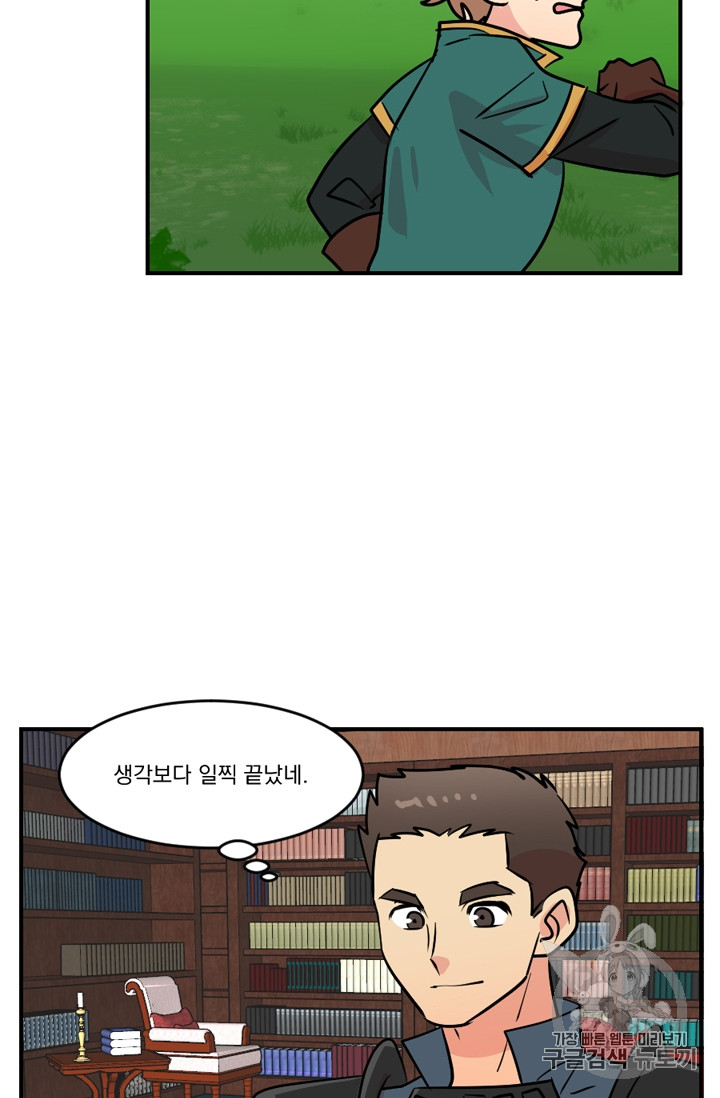 Reader Ch.73 p25