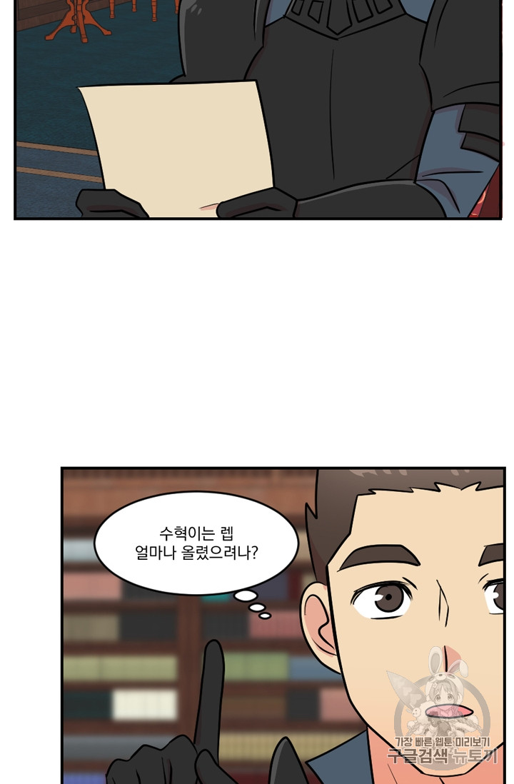 Reader Ch.73 p26