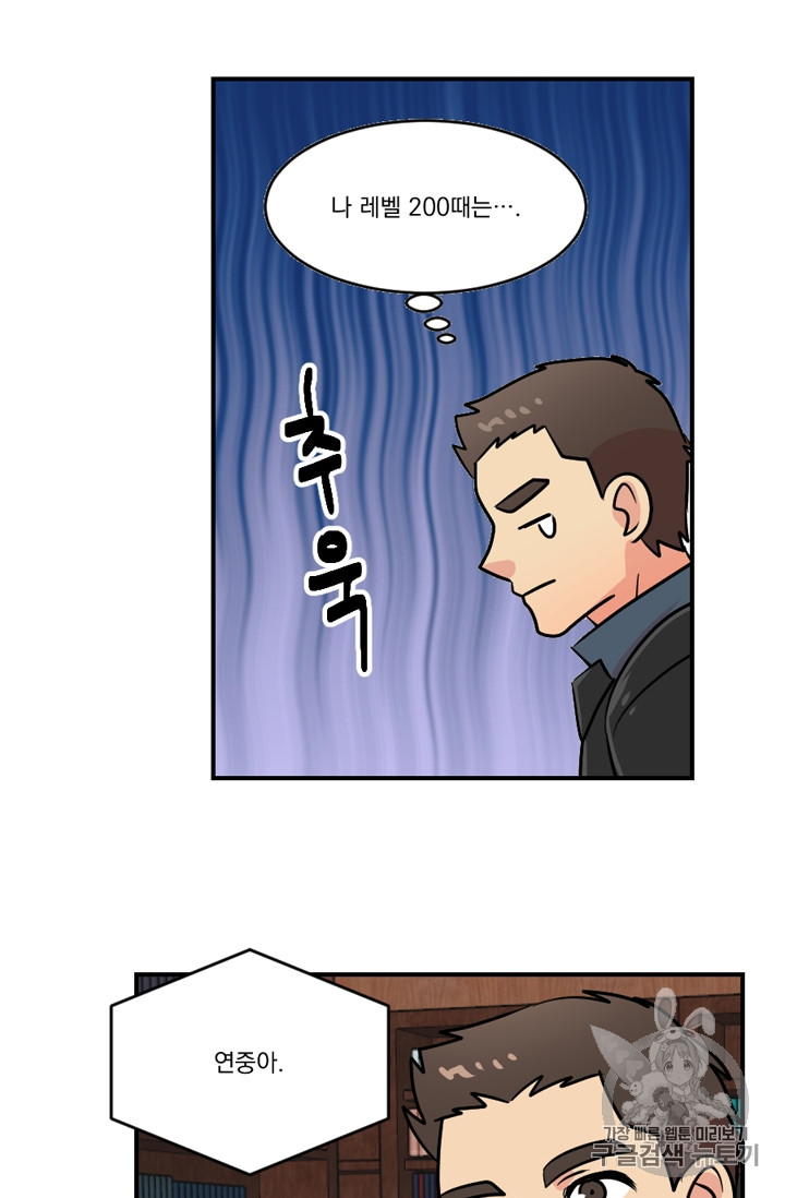 Reader Ch.73 p29