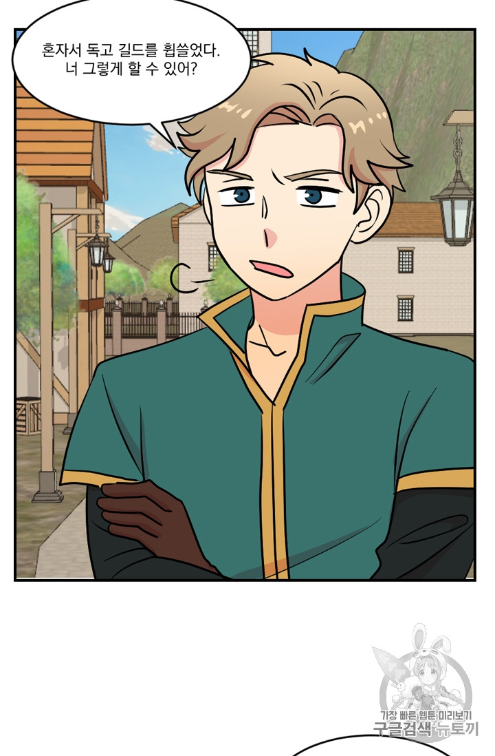 Reader Ch.73 p3