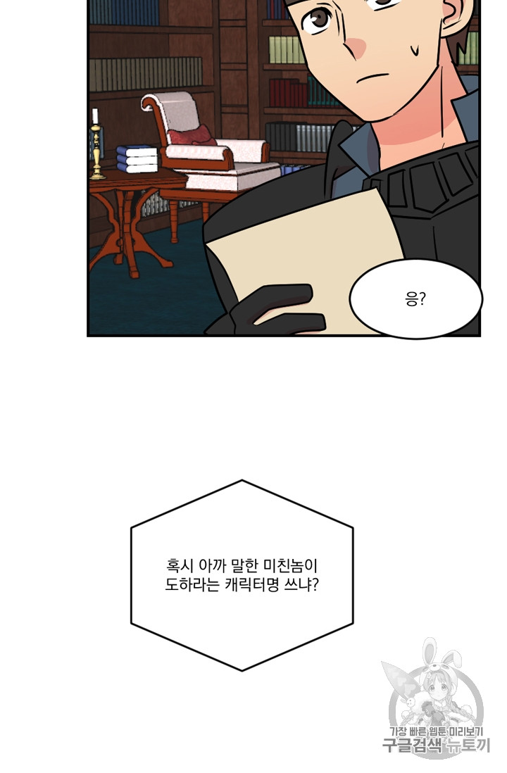 Reader Ch.73 p30