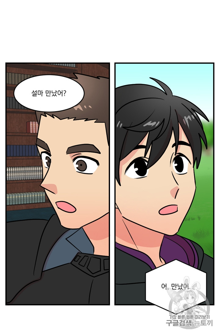 Reader Ch.73 p31