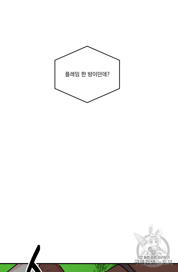 Reader Ch.73 p32