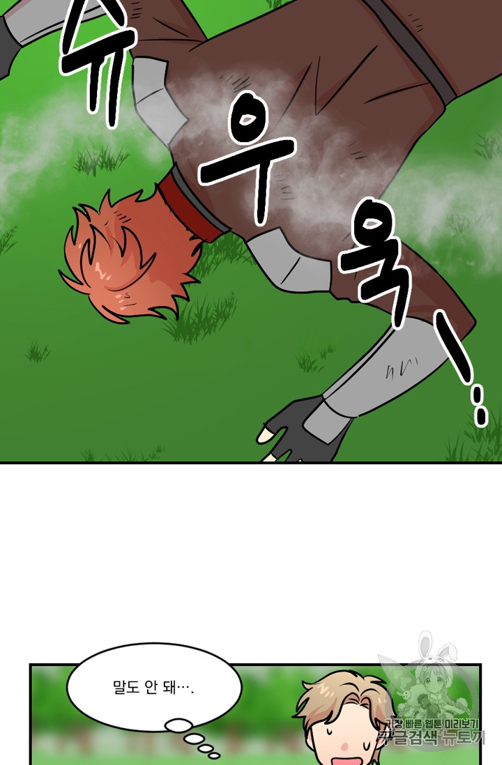 Reader Ch.73 p33
