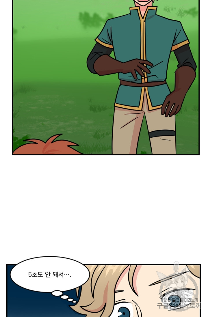 Reader Ch.73 p34